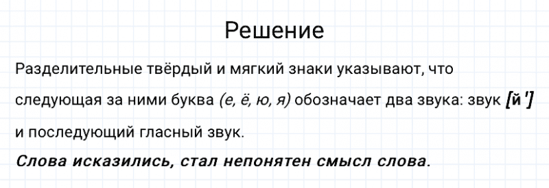 ГДЗ по русскому языку 3 класс Канакина, Горецкий часть 1 упражнение №269