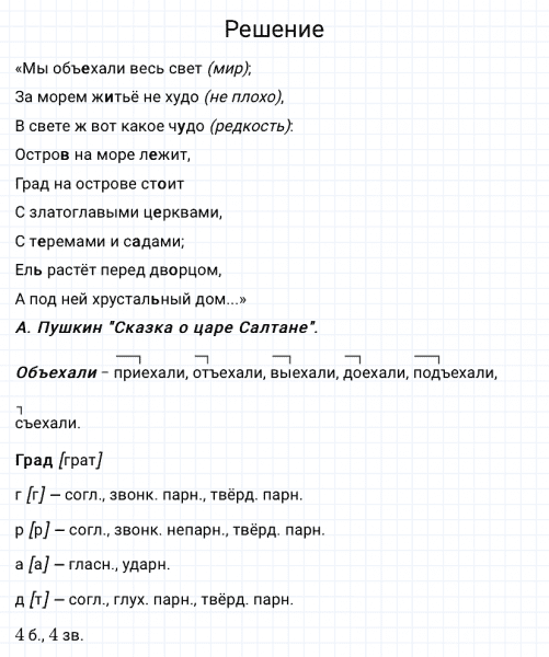 ГДЗ по русскому языку 3 класс Канакина, Горецкий часть 1 упражнение №271