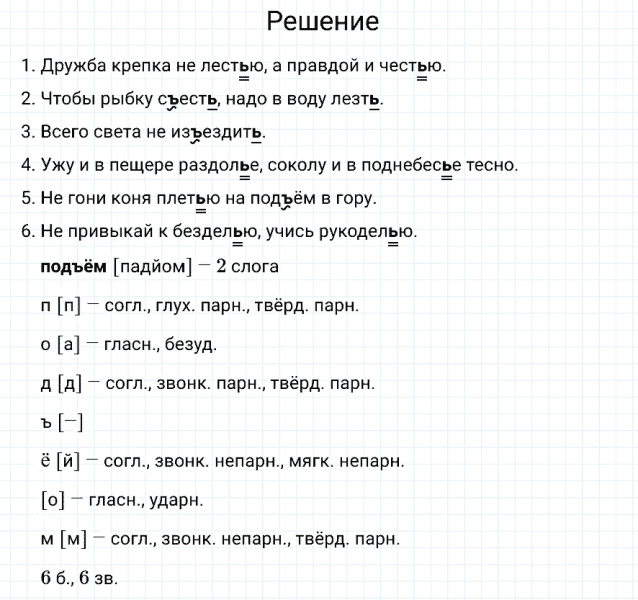 ГДЗ по русскому языку 3 класс Канакина, Горецкий часть 1 упражнение №274
