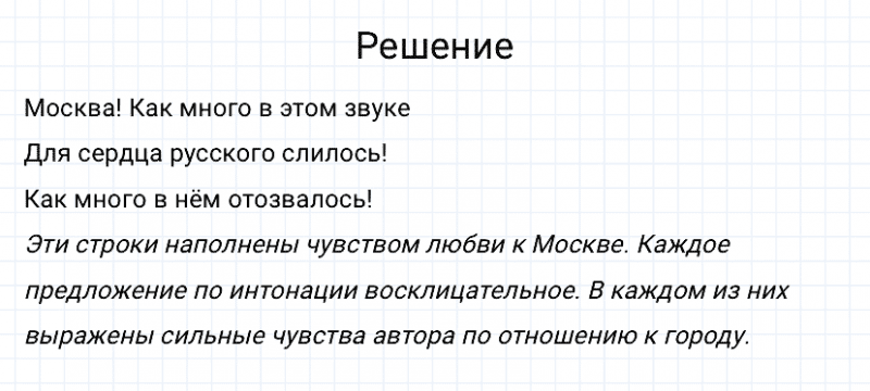 ГДЗ по русскому языку 3 класс Канакина, Горецкий часть 1 упражнение №28