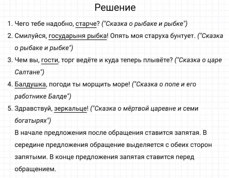 ГДЗ по русскому языку 3 класс Канакина, Горецкий часть 1 упражнение №35