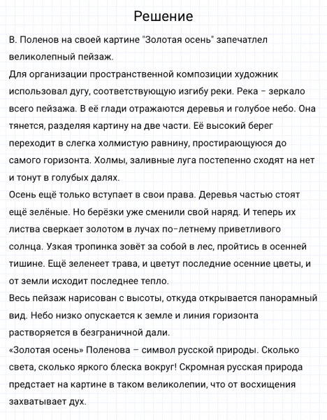 ГДЗ по русскому языку 3 класс Канакина, Горецкий часть 1 упражнение №63