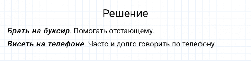 ГДЗ по русскому языку 3 класс Канакина, Горецкий часть 1 упражнение №84