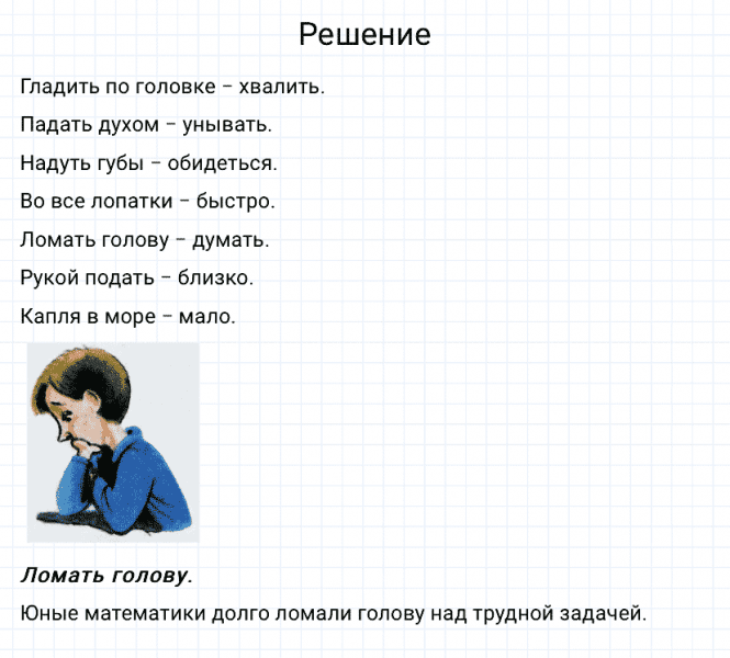 ГДЗ по русскому языку 3 класс Канакина, Горецкий часть 1 упражнение №85