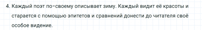 ГДЗ по русскому языку 3 класс Канакина, Горецкий часть 2 наши проекты страница 60 упражнение №4