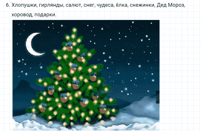 ГДЗ по русскому языку 3 класс Канакина, Горецкий часть 2 наши проекты страница 61 упражнение №6