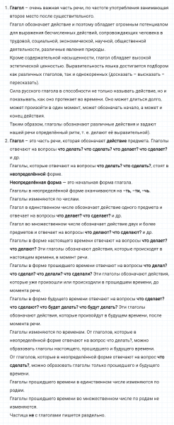 ГДЗ по русскому языку 3 класс Канакина, Горецкий часть 2 проверь себя страница 130 упражнение №1