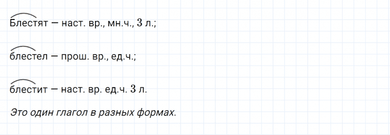 ГДЗ по русскому языку 3 класс Канакина, Горецкий часть 2 проверь себя страница 130 упражнение №6