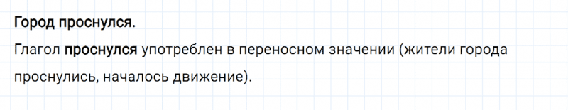 ГДЗ по русскому языку 3 класс Канакина, Горецкий часть 2 проверь себя страница 130 упражнение №7
