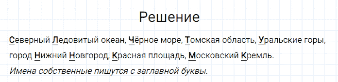 ГДЗ по русскому языку 3 класс Канакина, Горецкий часть 2 упражнение №115