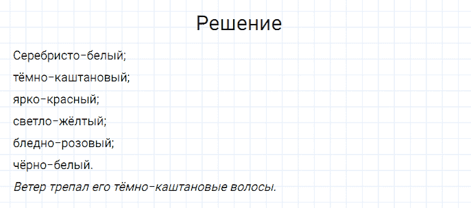 ГДЗ по русскому языку 3 класс Канакина, Горецкий часть 2 упражнение №117