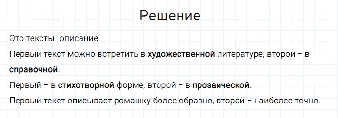 ГДЗ по русскому языку 3 класс Канакина, Горецкий часть 2 упражнение №119
