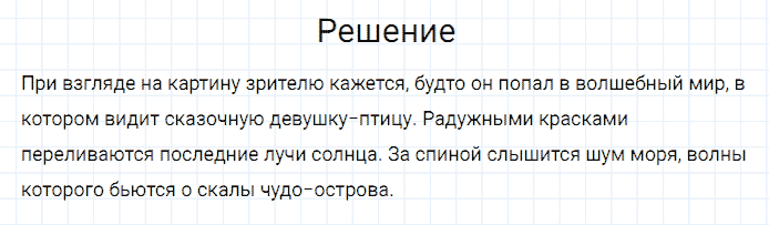 ГДЗ по русскому языку 3 класс Канакина, Горецкий часть 2 упражнение №122