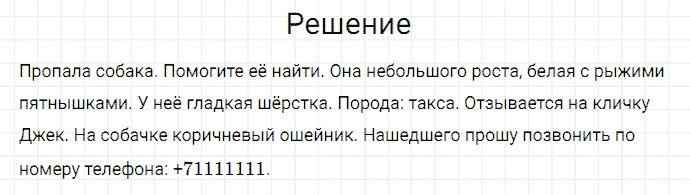ГДЗ по русскому языку 3 класс Канакина, Горецкий часть 2 упражнение №142