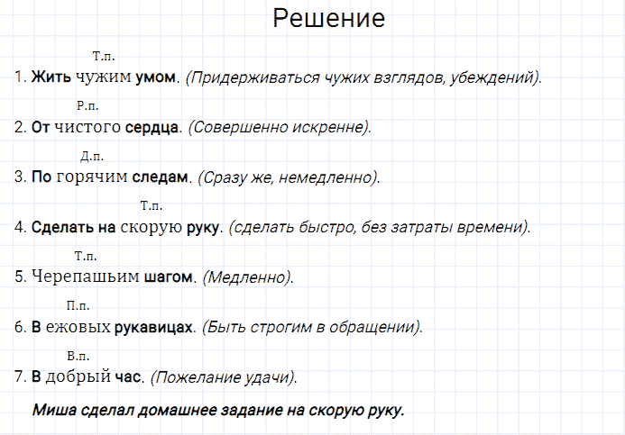 ГДЗ по русскому языку 3 класс Канакина, Горецкий часть 2 упражнение №149