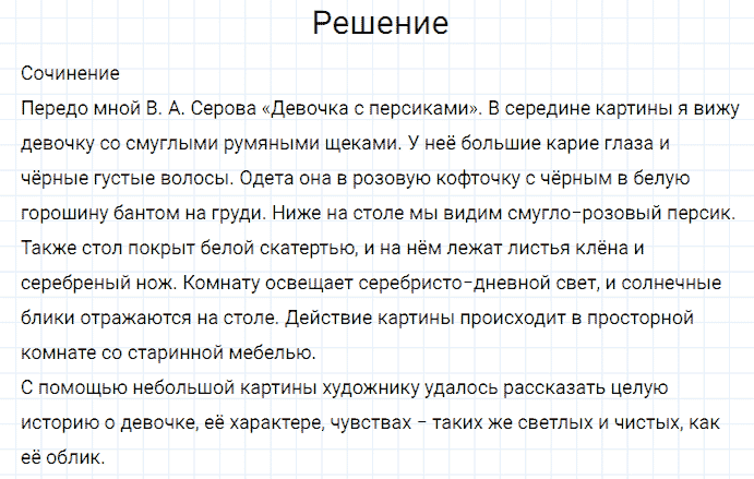 ГДЗ по русскому языку 3 класс Канакина, Горецкий часть 2 упражнение №154