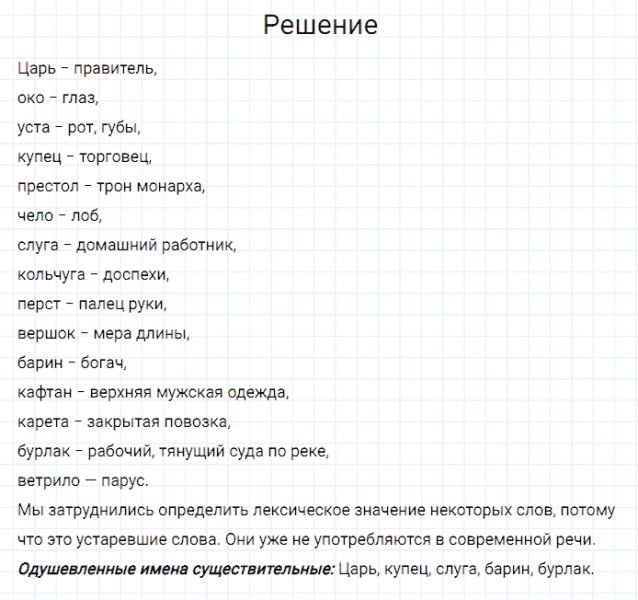 ГДЗ по русскому языку 3 класс Канакина, Горецкий часть 2 упражнение №16
