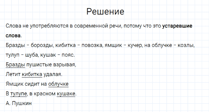 ГДЗ по русскому языку 3 класс Канакина, Горецкий часть 2 упражнение №17