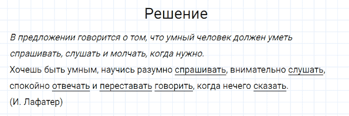 ГДЗ по русскому языку 3 класс Канакина, Горецкий часть 2 упражнение №182