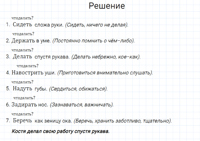 ГДЗ по русскому языку 3 класс Канакина, Горецкий часть 2 упражнение №187