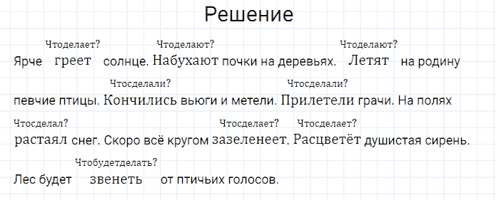 ГДЗ по русскому языку 3 класс Канакина, Горецкий часть 2 упражнение №195