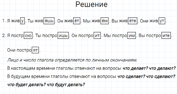ГДЗ по русскому языку 3 класс Канакина, Горецкий часть 2 упражнение №202