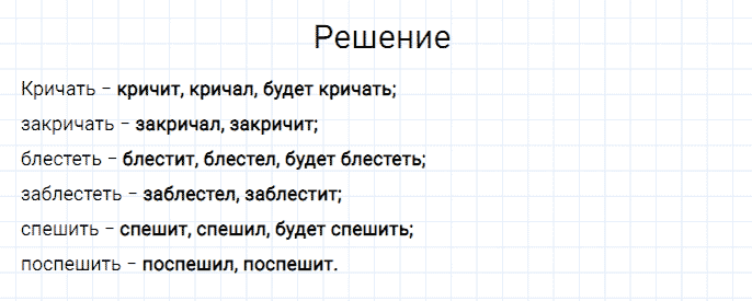 ГДЗ по русскому языку 3 класс Канакина, Горецкий часть 2 упражнение №206