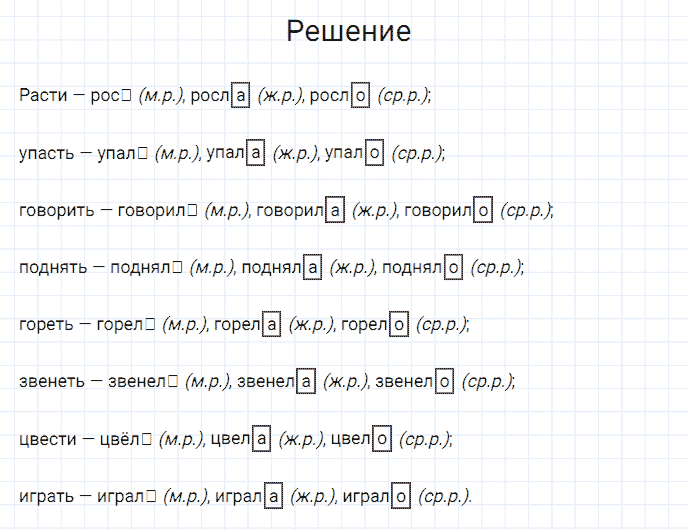 ГДЗ по русскому языку 3 класс Канакина, Горецкий часть 2 упражнение №216