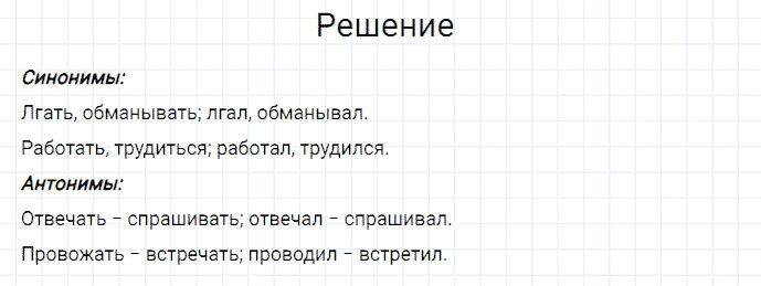 ГДЗ по русскому языку 3 класс Канакина, Горецкий часть 2 упражнение №218