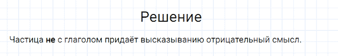 ГДЗ по русскому языку 3 класс Канакина, Горецкий часть 2 упражнение №225