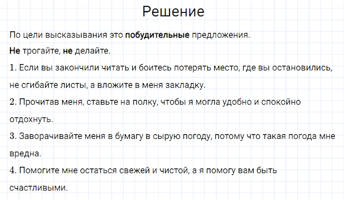 ГДЗ по русскому языку 3 класс Канакина, Горецкий часть 2 упражнение №226
