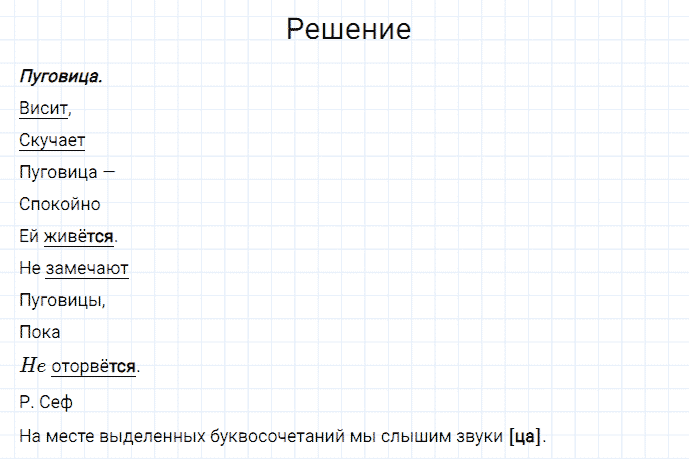 ГДЗ по русскому языку 3 класс Канакина, Горецкий часть 2 упражнение №228
