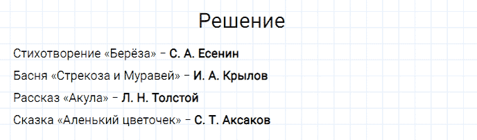 ГДЗ по русскому языку 3 класс Канакина, Горецкий часть 2 упражнение №24