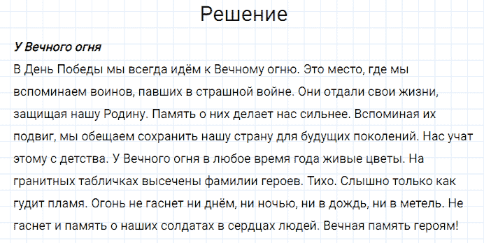 ГДЗ по русскому языку 3 класс Канакина, Горецкий часть 2 упражнение №244