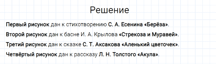 ГДЗ по русскому языку 3 класс Канакина, Горецкий часть 2 упражнение №25