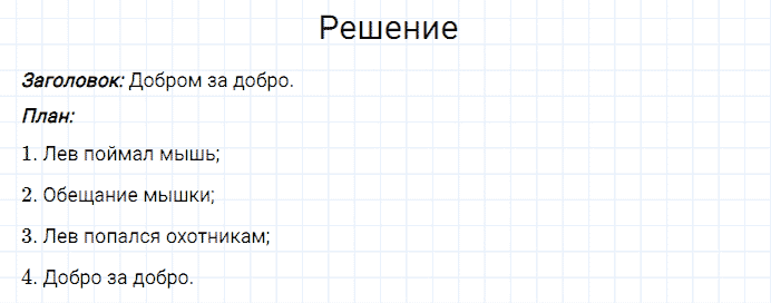 ГДЗ по русскому языку 3 класс Канакина, Горецкий часть 2 упражнение №62