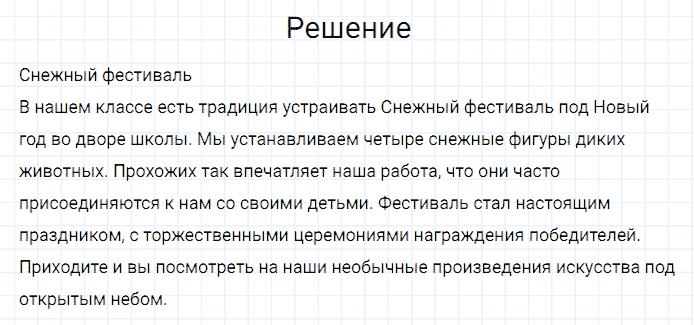 ГДЗ по русскому языку 3 класс Канакина, Горецкий часть 2 упражнение №7