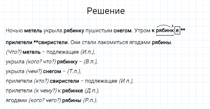 ГДЗ по русскому языку 3 класс Канакина, Горецкий часть 2 упражнение №71