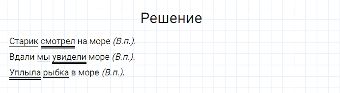 ГДЗ по русскому языку 3 класс Канакина, Горецкий часть 2 упражнение №87