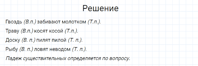 ГДЗ по русскому языку 3 класс Канакина, Горецкий часть 2 упражнение №95
