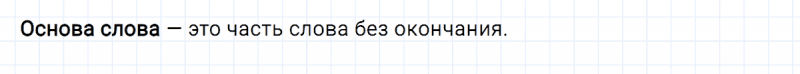ГДЗ по русскому языку 3 класс Климанова, Бабушкина часть 1 проверь себя страница 122 упражнение №1
