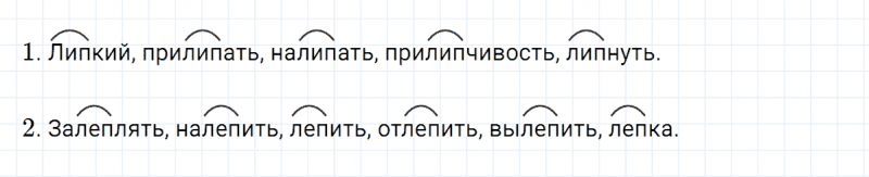 ГДЗ по русскому языку 3 класс Климанова, Бабушкина часть 1 проверь себя страница 122 упражнение №2