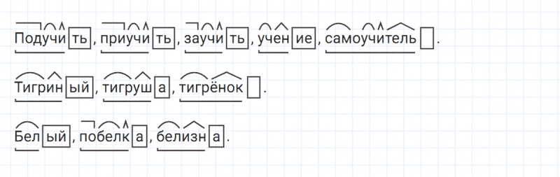 ГДЗ по русскому языку 3 класс Климанова, Бабушкина часть 1 проверь себя страница 122 упражнение №4