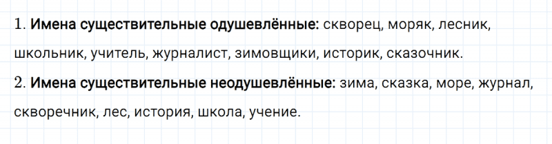 ГДЗ по русскому языку 3 класс Климанова, Бабушкина часть 1 проверь себя страница 152 упражнение №1