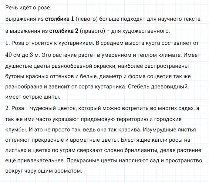 ГДЗ по русскому языку 3 класс Климанова, Бабушкина часть 1 проверь себя страница 30 упражнение №1