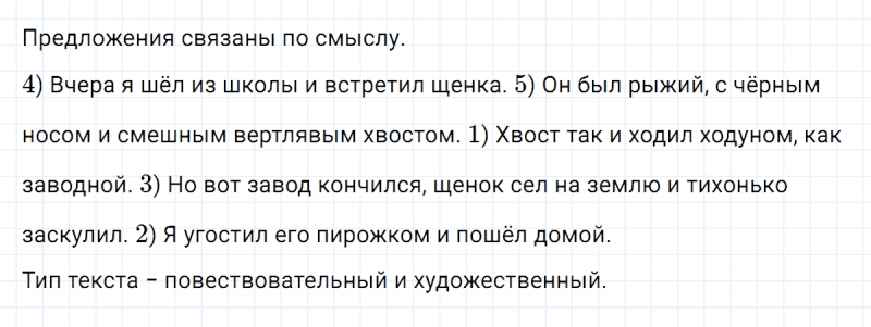 ГДЗ по русскому языку 3 класс Климанова, Бабушкина часть 1 проверь себя страница 30 упражнение №2