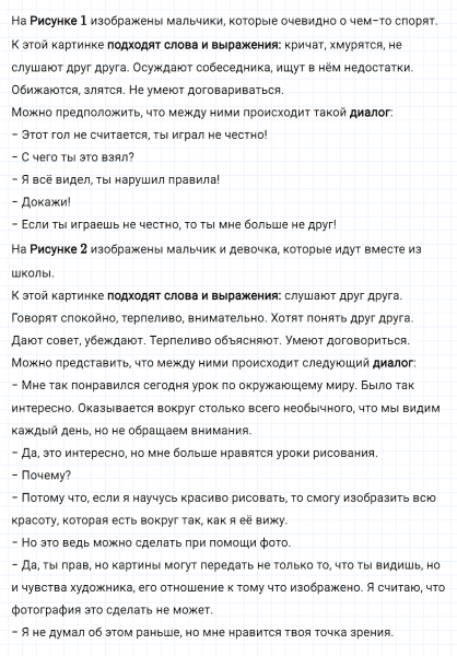 ГДЗ по русскому языку 3 класс Климанова, Бабушкина часть 1 упражнение №10