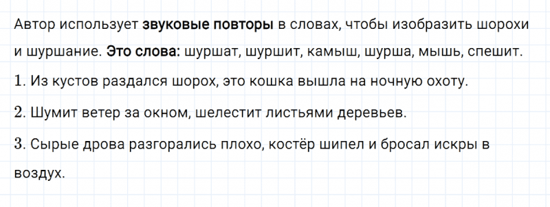 ГДЗ по русскому языку 3 класс Климанова, Бабушкина часть 1 упражнение №100