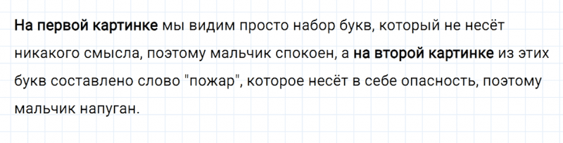 ГДЗ по русскому языку 3 класс Климанова, Бабушкина часть 1 упражнение №102