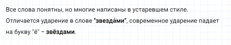 ГДЗ по русскому языку 3 класс Климанова, Бабушкина часть 1 упражнение №106